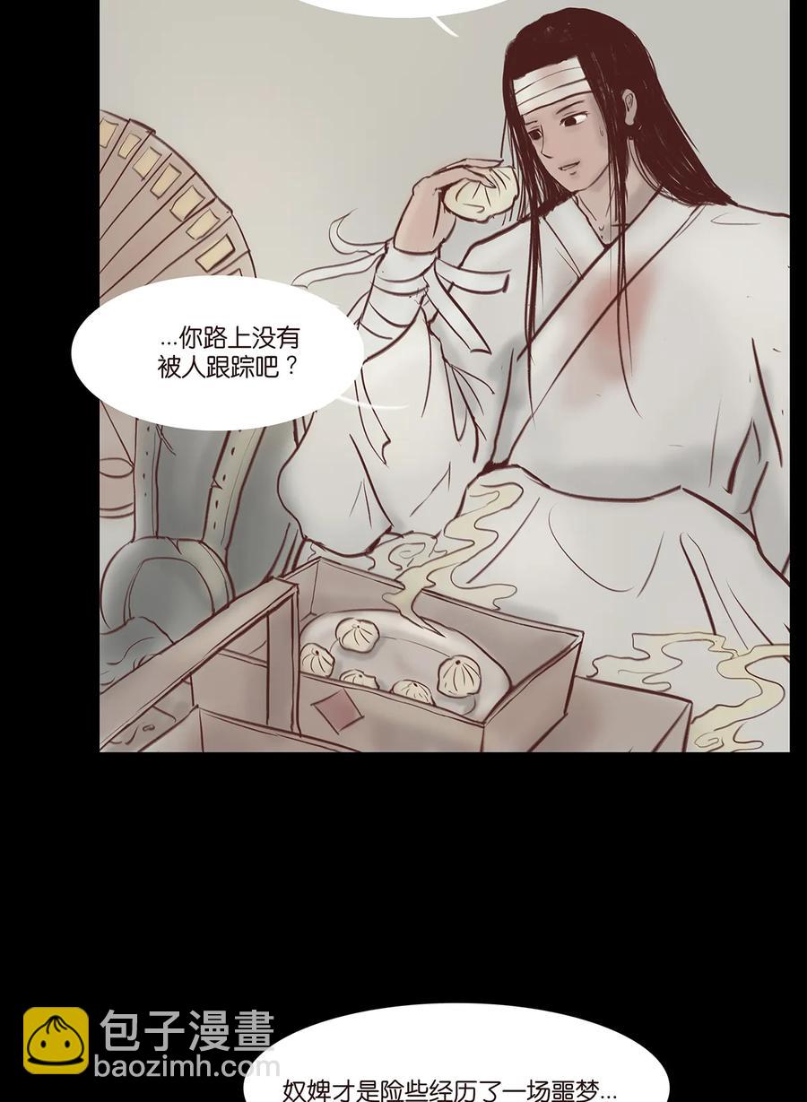 🍜妖風 32 地下 第6页