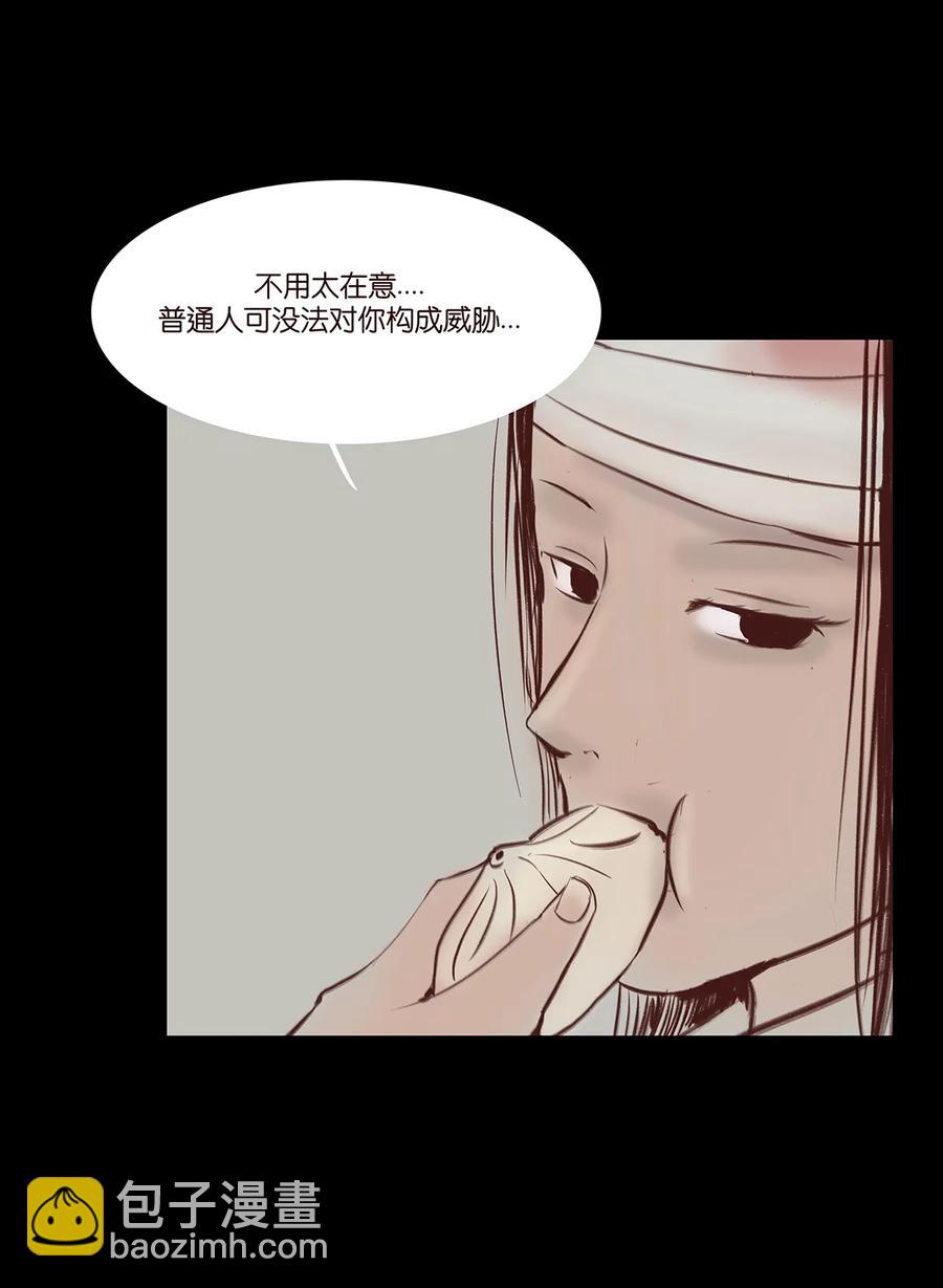 🍜妖風 32 地下 第8页