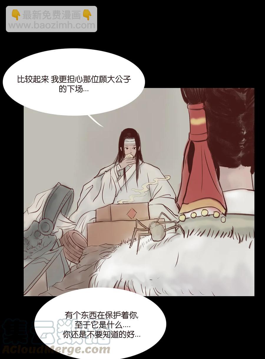 🍜妖風 32 地下 第9页