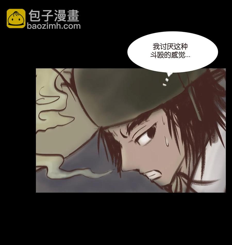 🍜妖風 034 军户 第15页