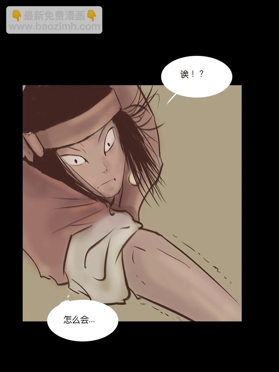 🍜妖風 034 军户 第36页