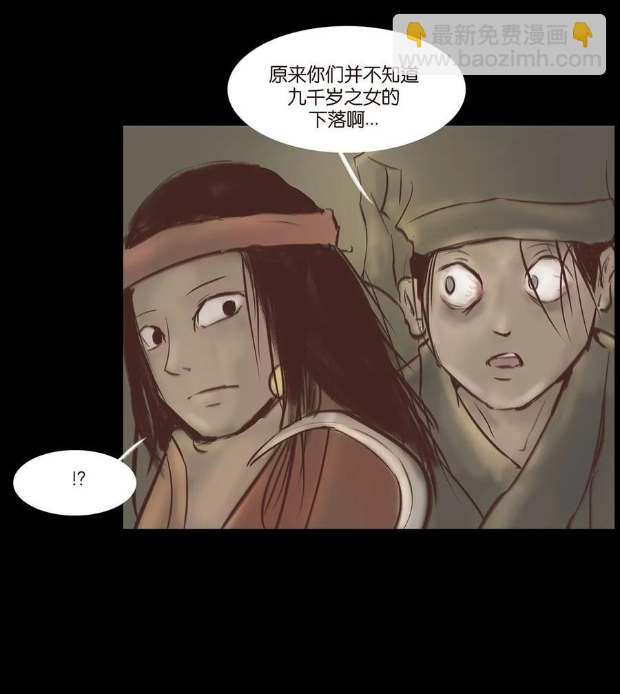 🍜妖風 034 军户 第47页