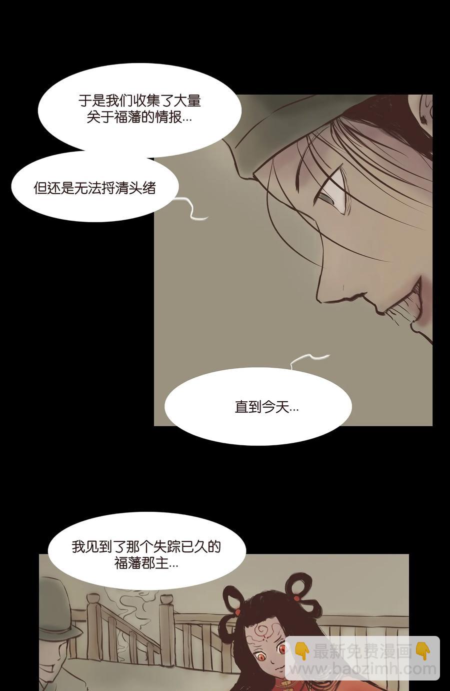 🍜妖風 036 杀手 第19页