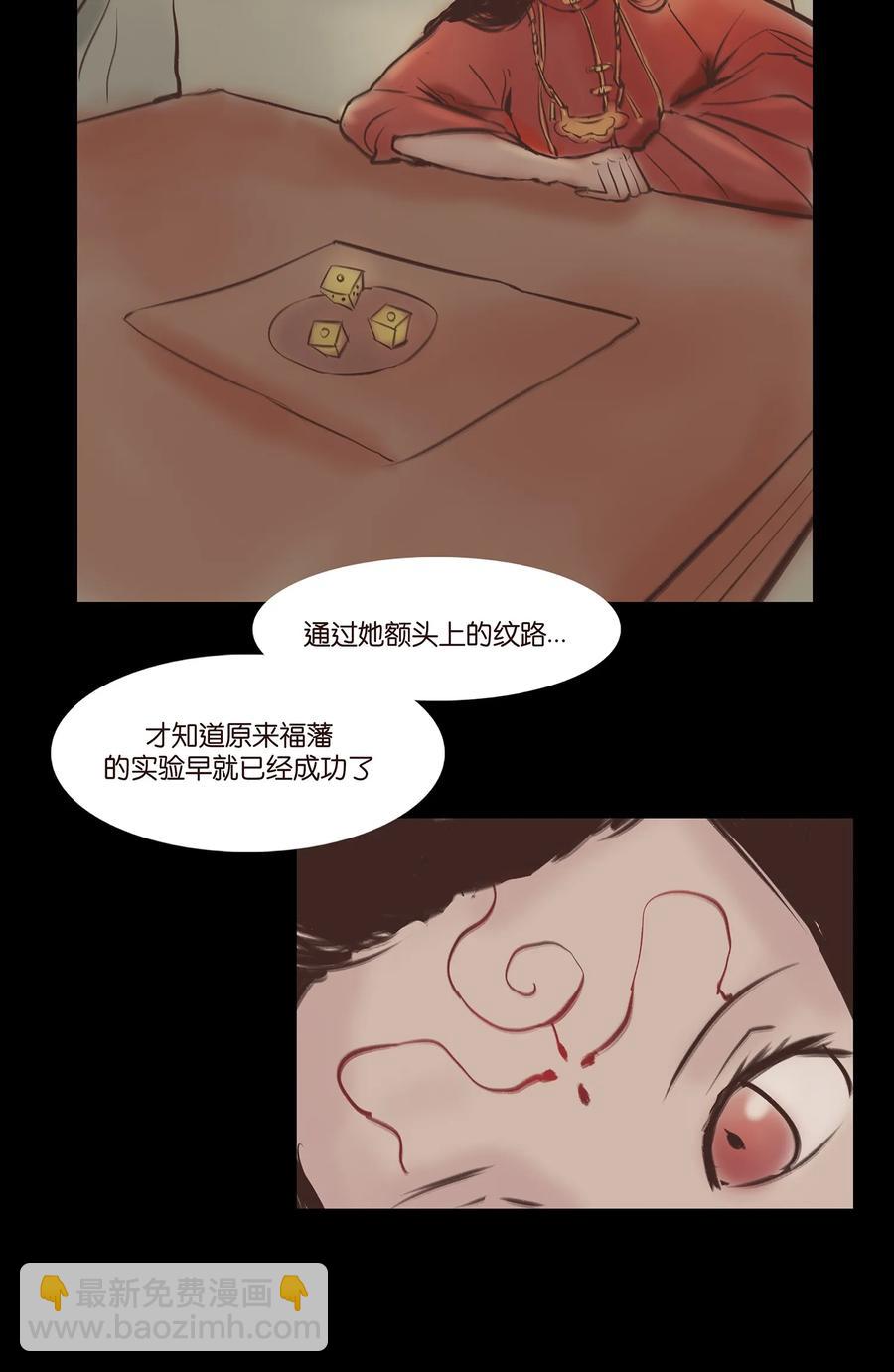 🍜妖風 036 杀手 第20页
