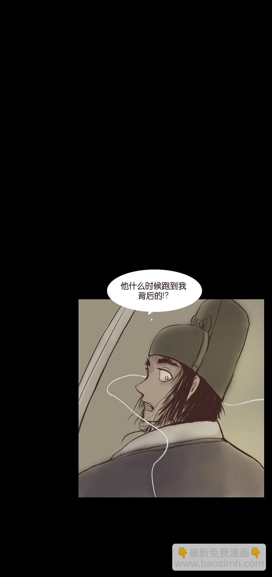 🍜妖風 036 杀手 第23页