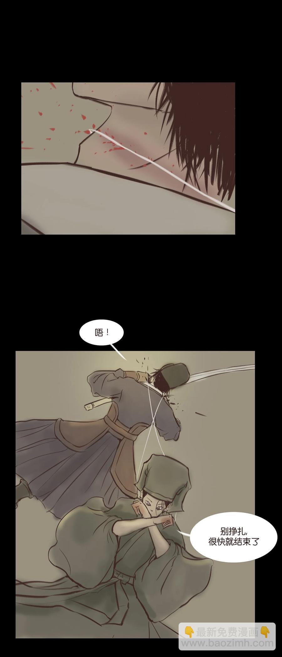 🍜妖風 036 杀手 第24页