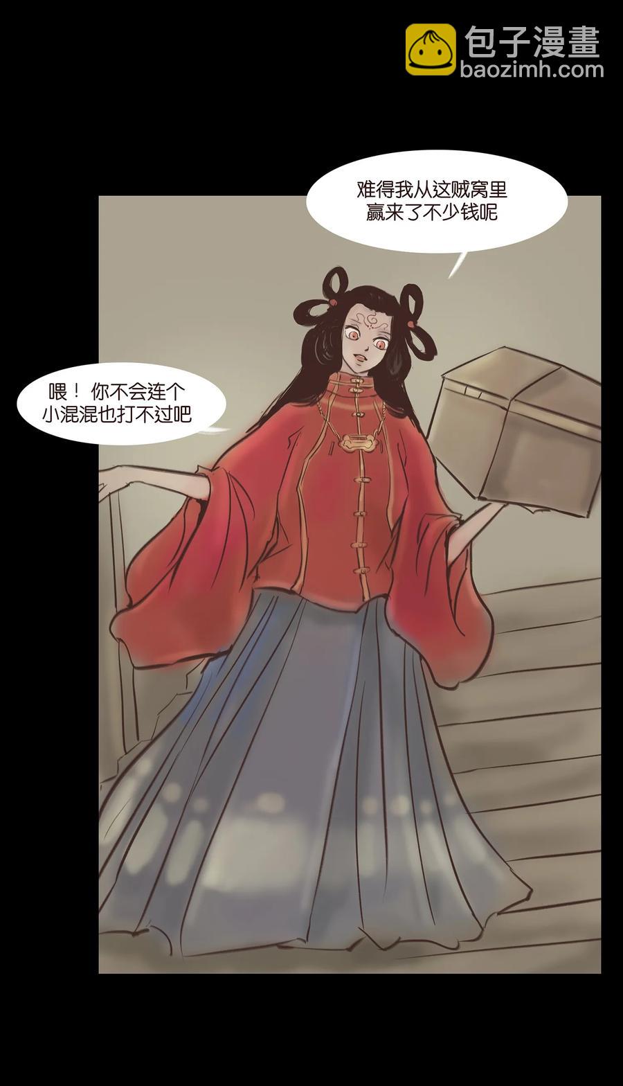 🍜妖風 036 杀手 第28页