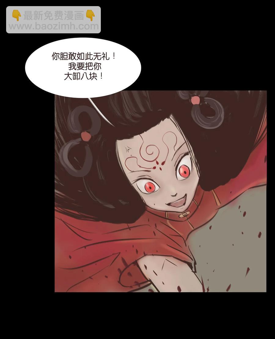 🍜妖風 036 杀手 第35页