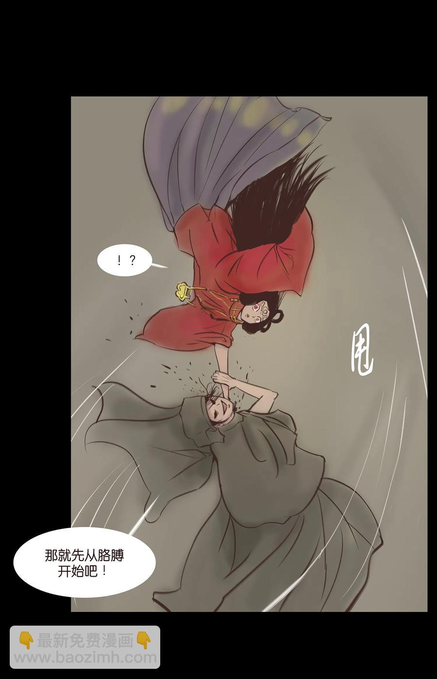 🍜妖風 036 杀手 第38页