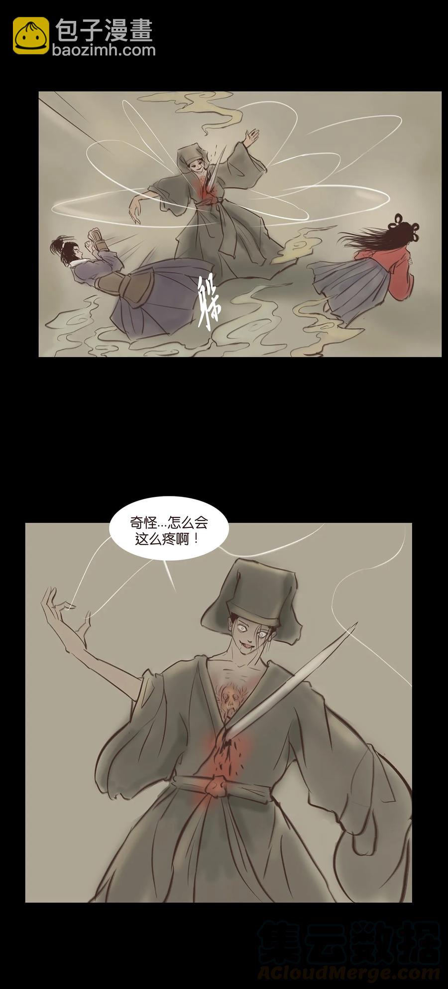 🍜妖風 036 杀手 第41页