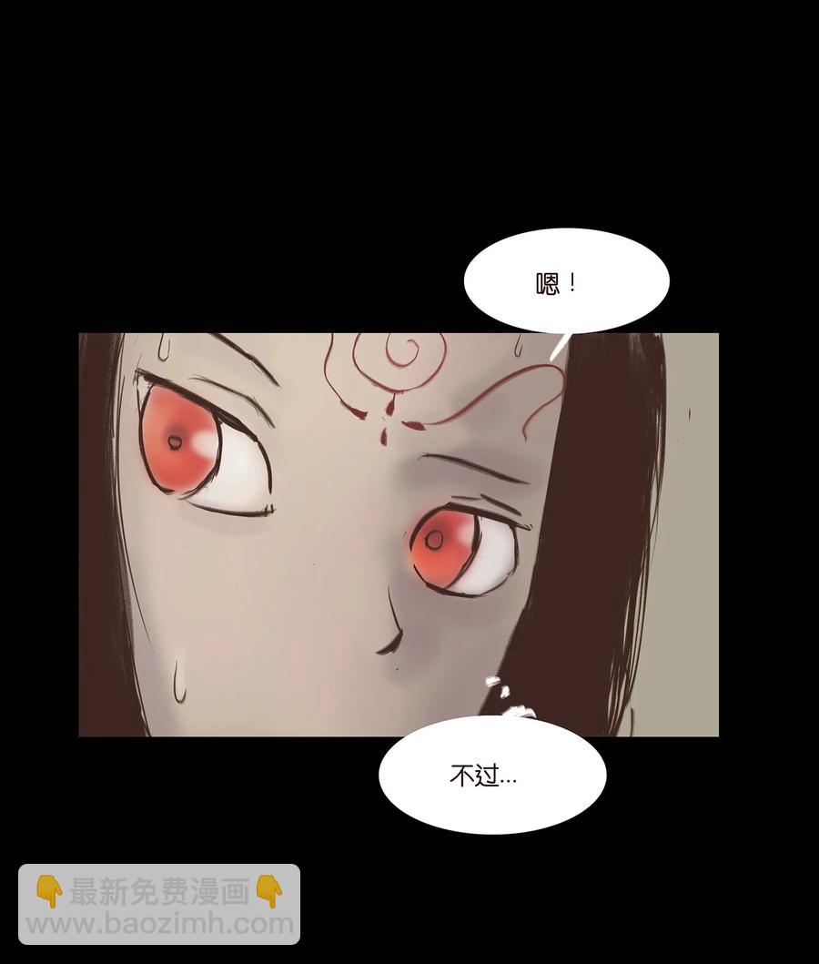 🍜妖風 036 杀手 第43页
