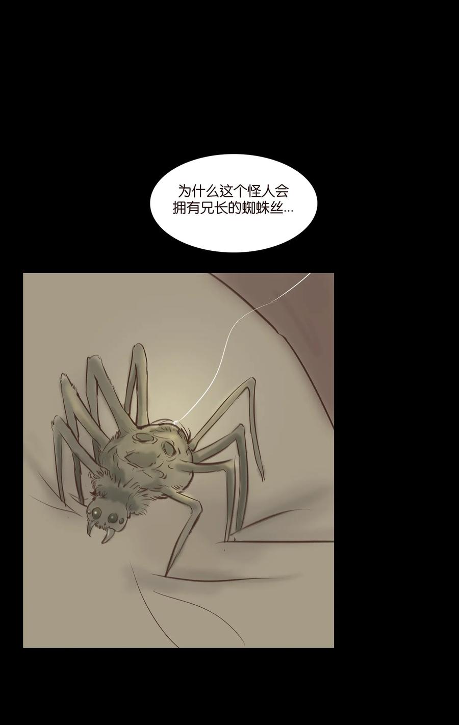 🍜妖風 036 杀手 第44页