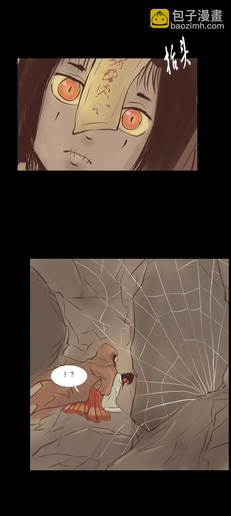 🍜妖風 036 杀手 第46页