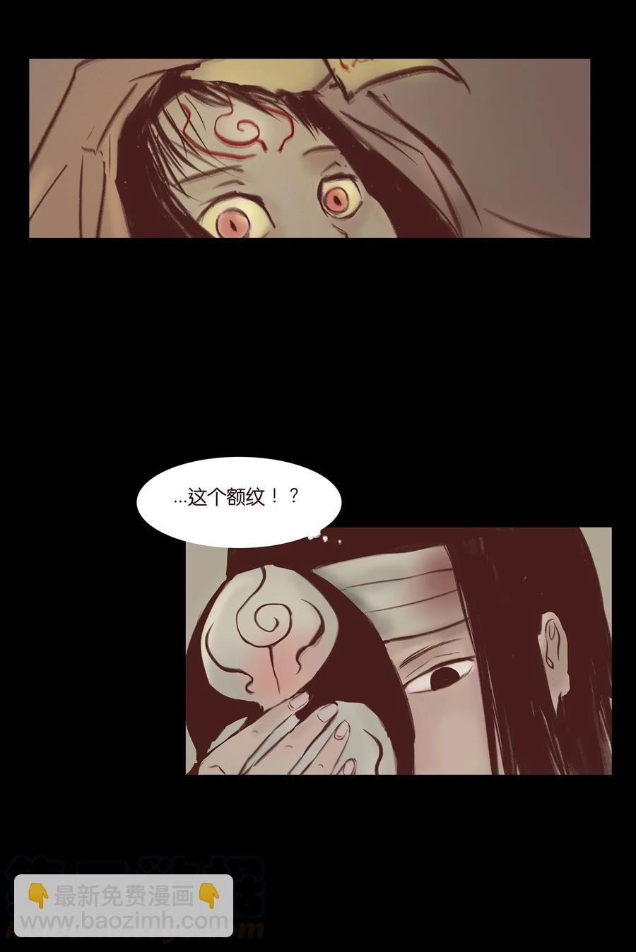 🍜妖風 036 杀手 第49页