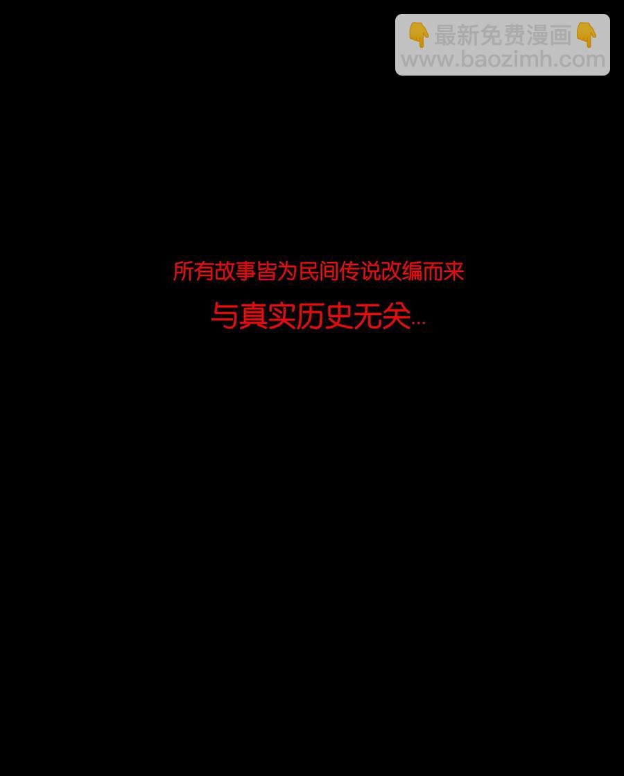 🍜妖風 036 杀手 第50页