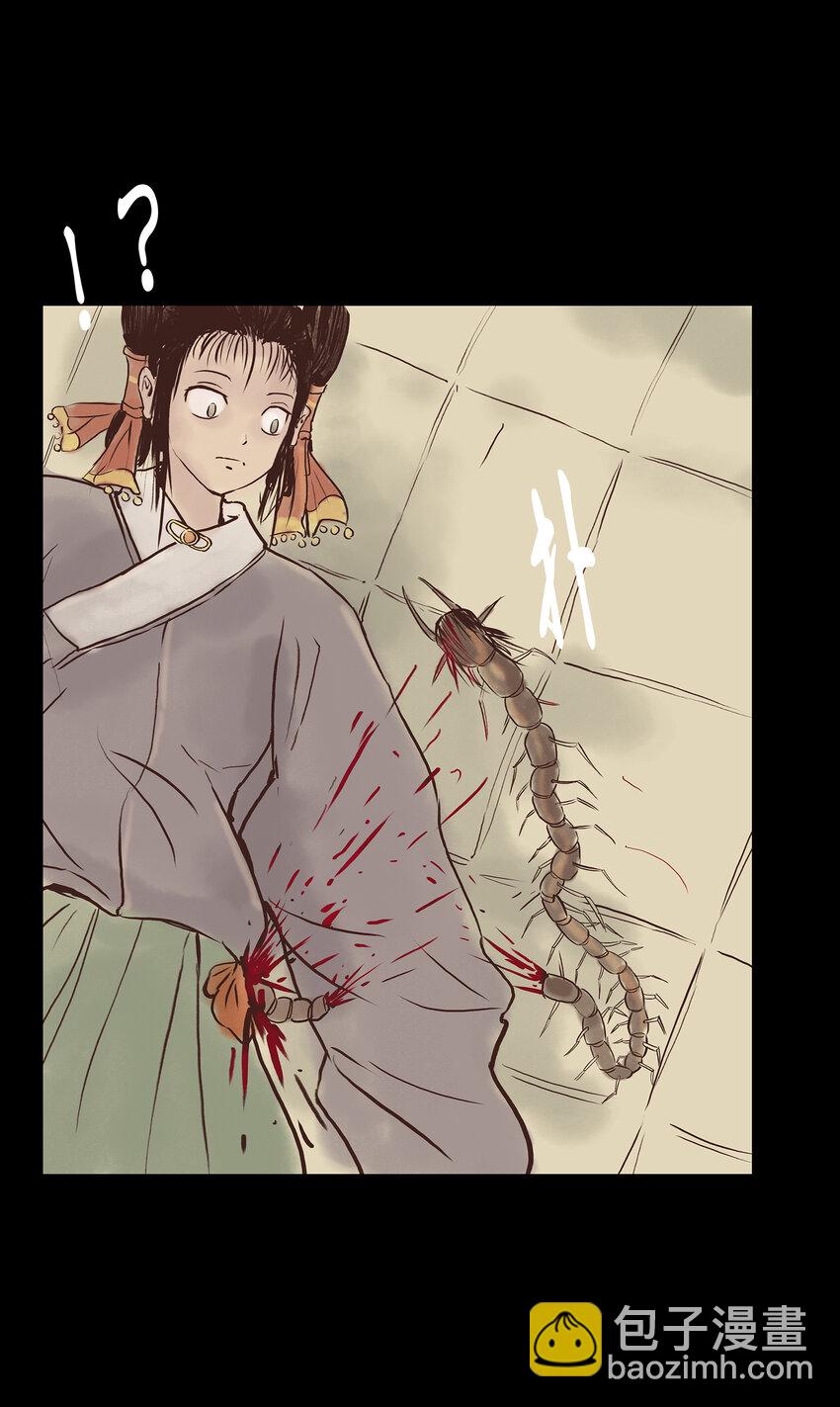 🍜妖風 004 拔舌 第10页