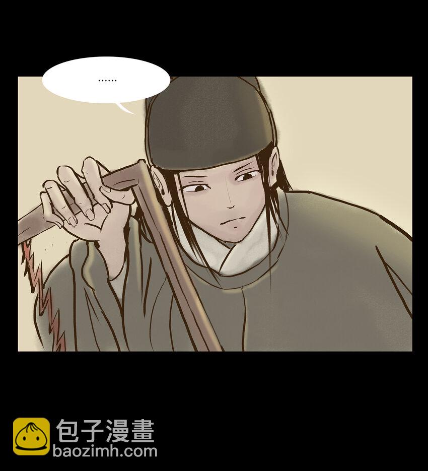 🍜妖風 004 拔舌 第17页