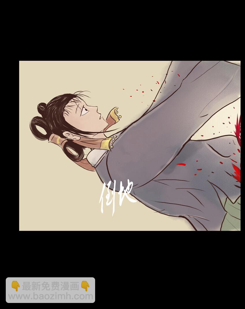 🍜妖風 004 拔舌 第2页