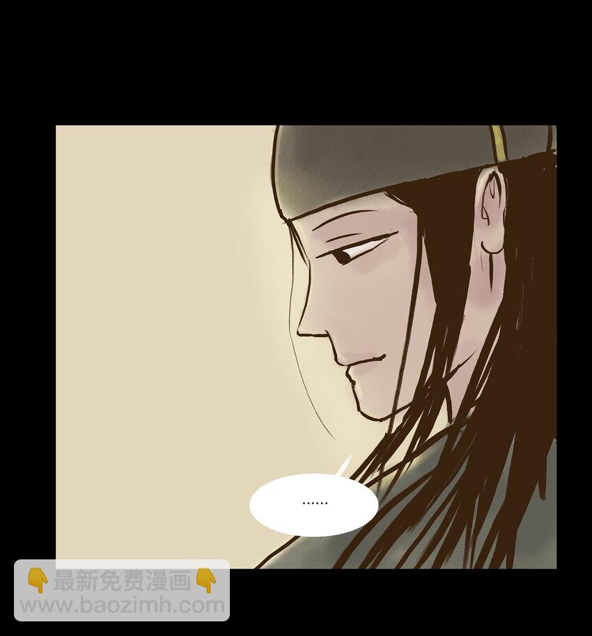 🍜妖風 004 拔舌 第22页