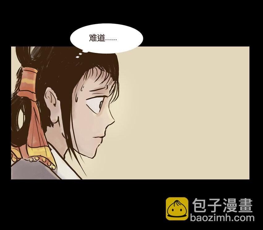 🍜妖風 004 拔舌 第29页