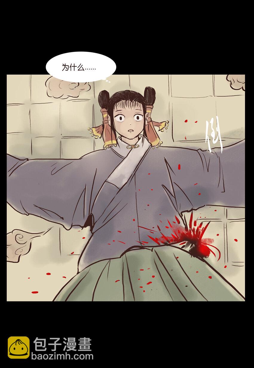🍜妖風 004 拔舌 第3页