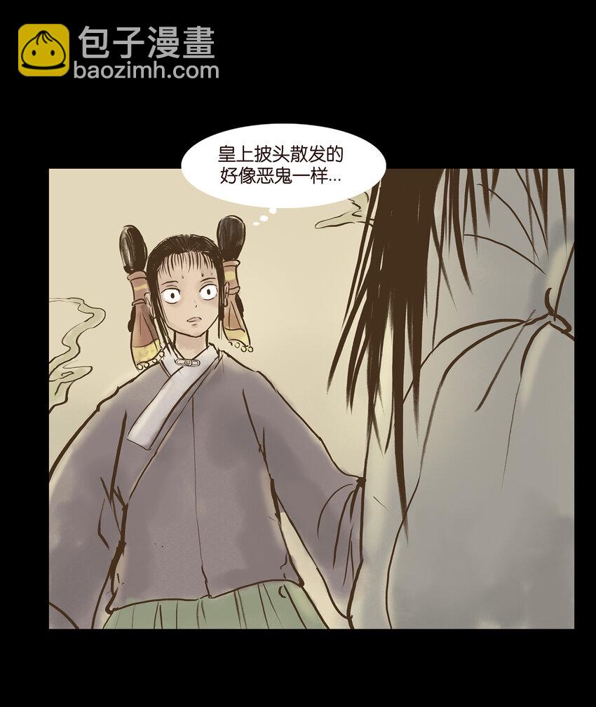 🍜妖風 004 拔舌 第34页