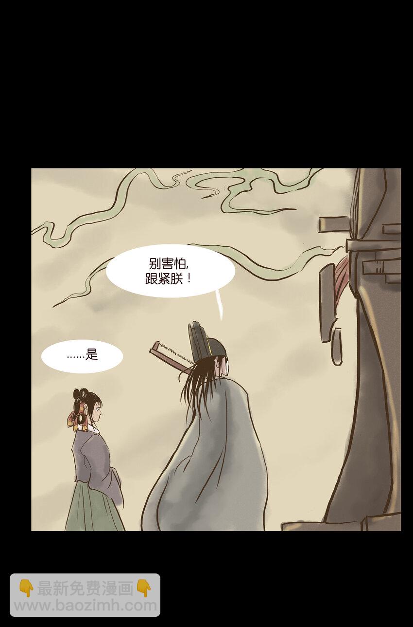 🍜妖風 004 拔舌 第37页