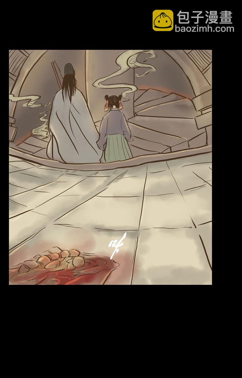 🍜妖風 004 拔舌 第38页