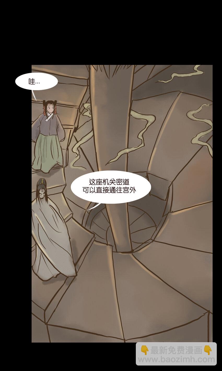 🍜妖風 004 拔舌 第39页