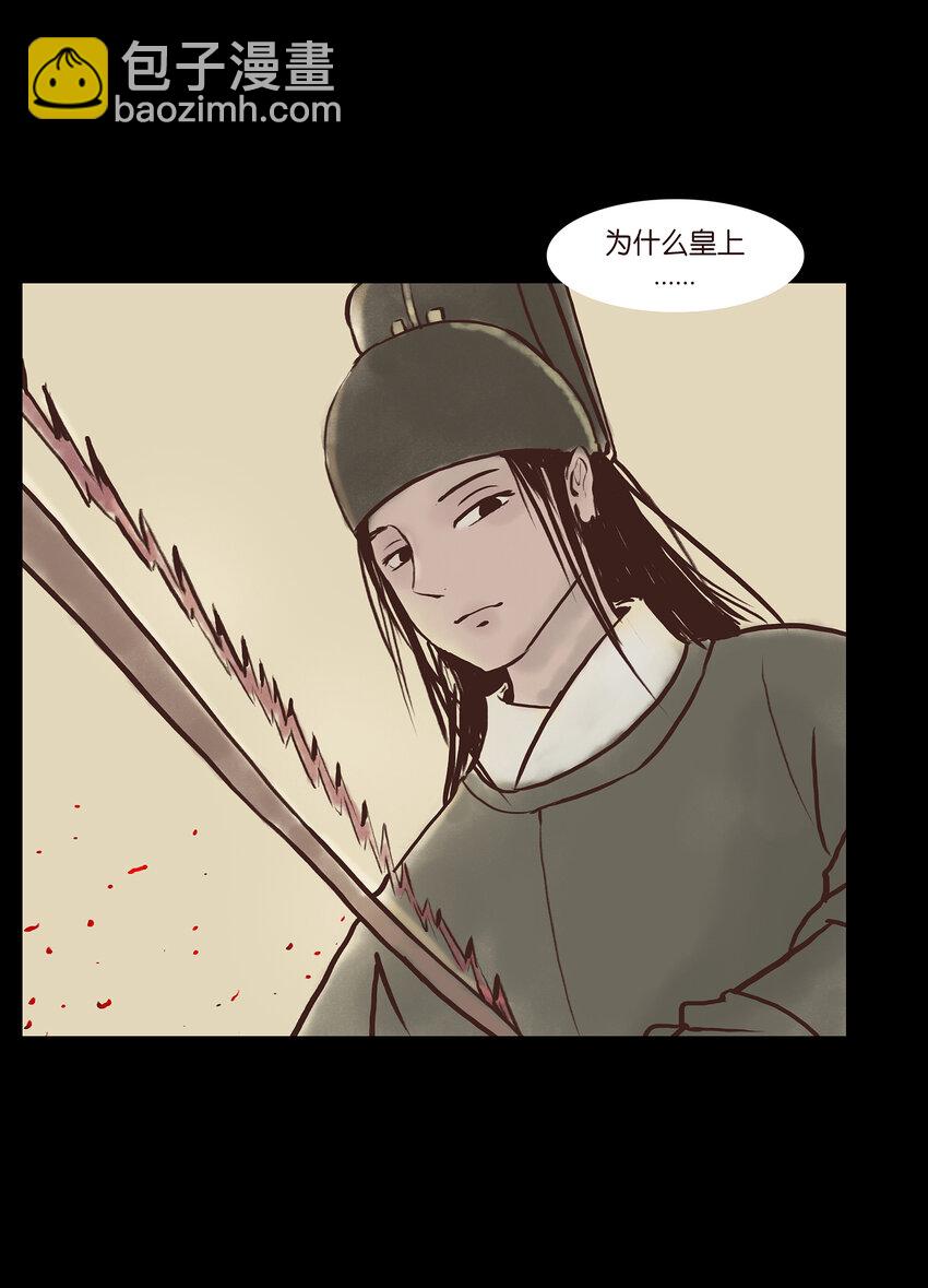 🍜妖風 004 拔舌 第4页