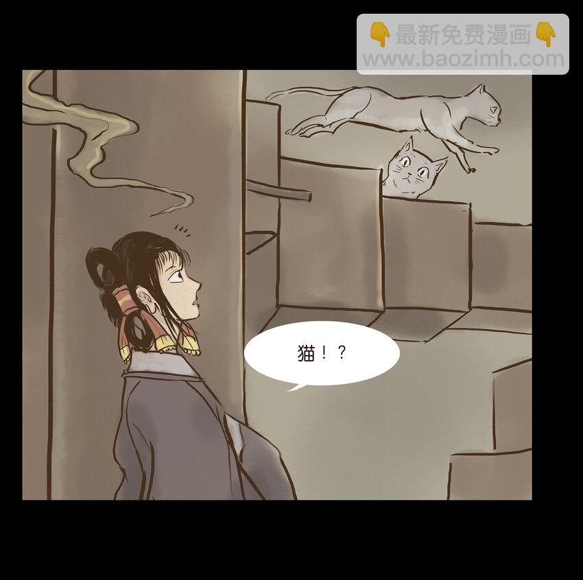 🍜妖風 004 拔舌 第40页