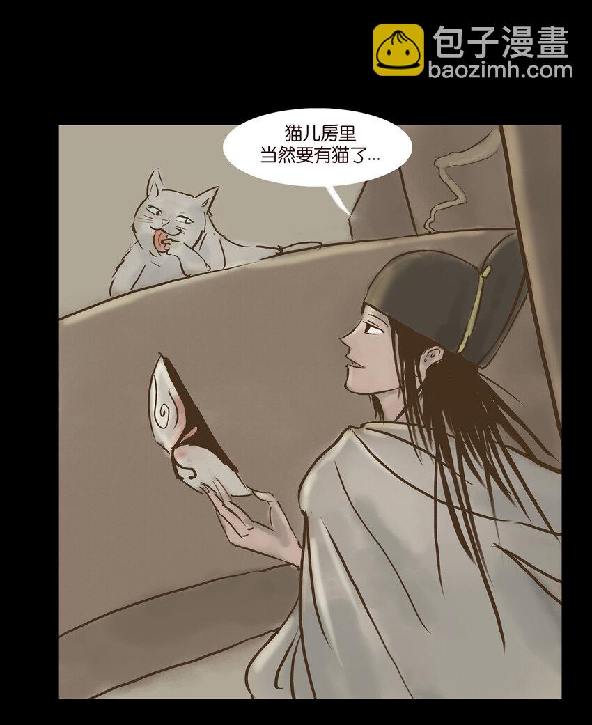 🍜妖風 004 拔舌 第41页