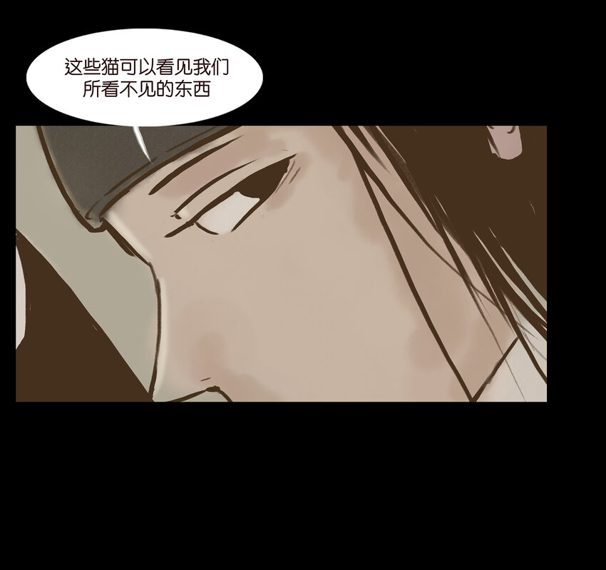 🍜妖風 004 拔舌 第42页