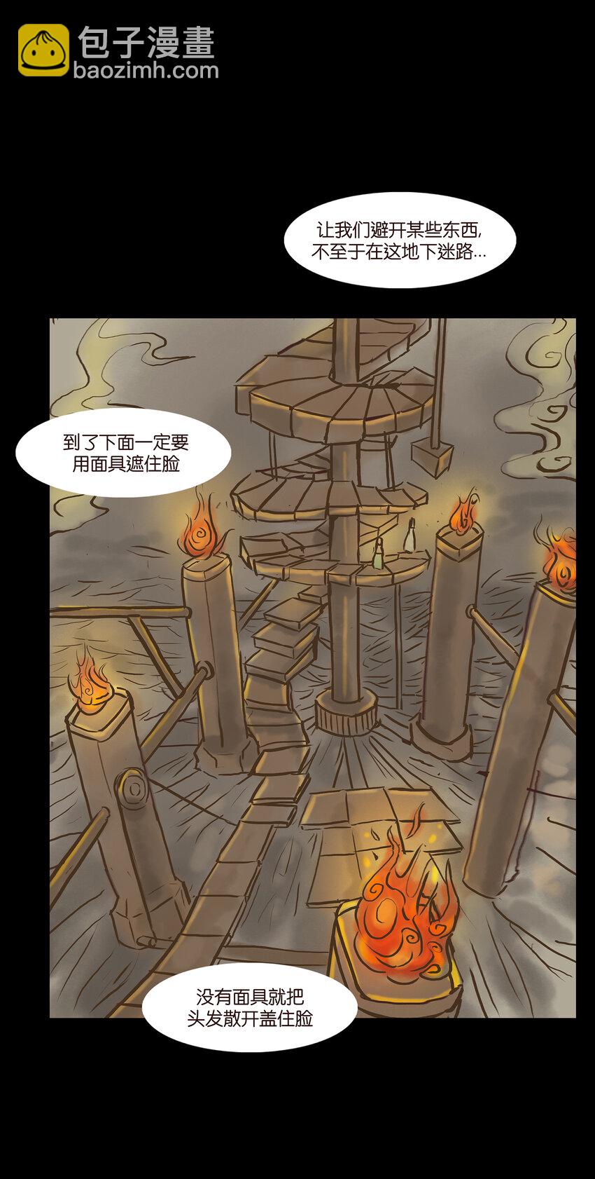 🍜妖風 004 拔舌 第43页