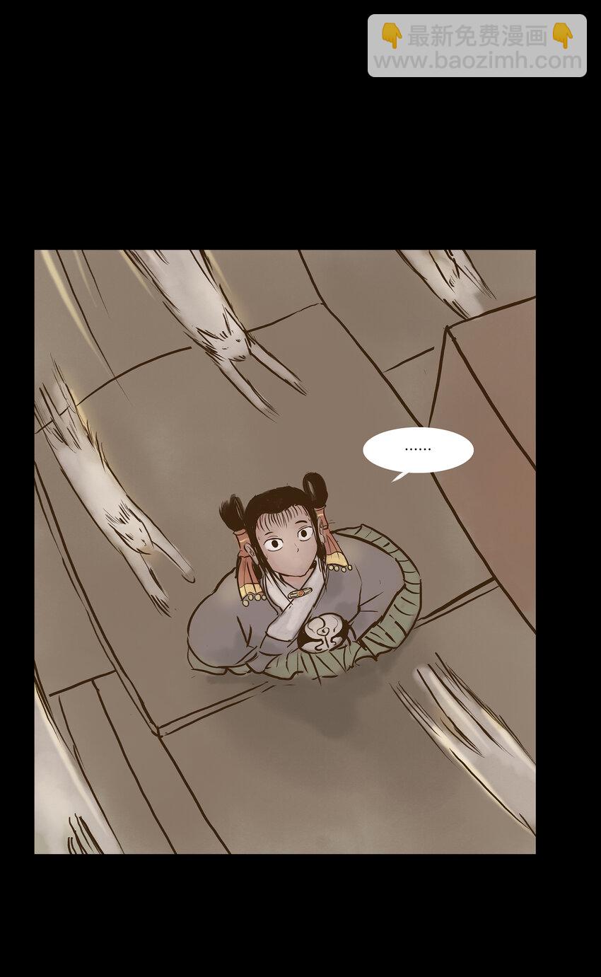 🍜妖風 004 拔舌 第44页