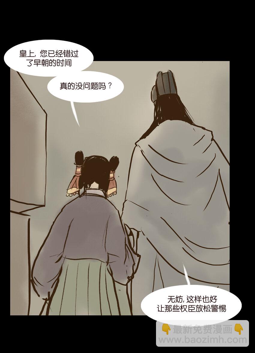 🍜妖風 004 拔舌 第45页