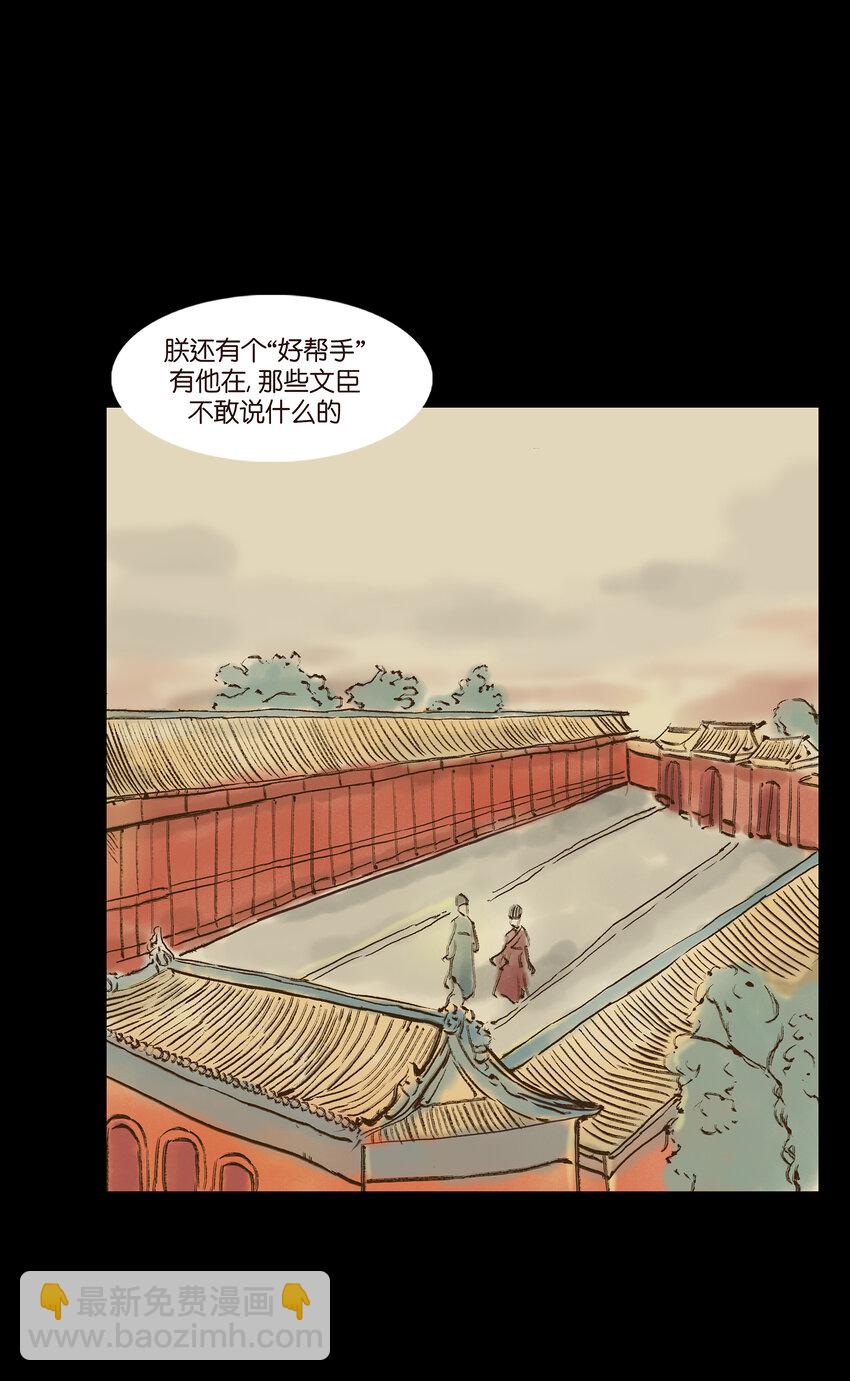 🍜妖風 004 拔舌 第46页