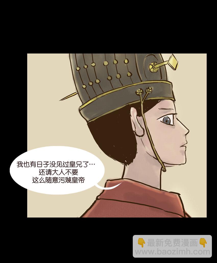 🍜妖風 004 拔舌 第48页