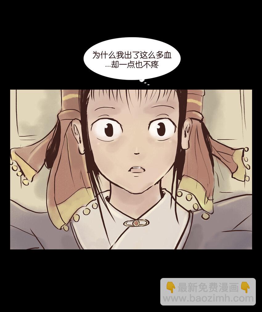 🍜妖風 004 拔舌 第5页