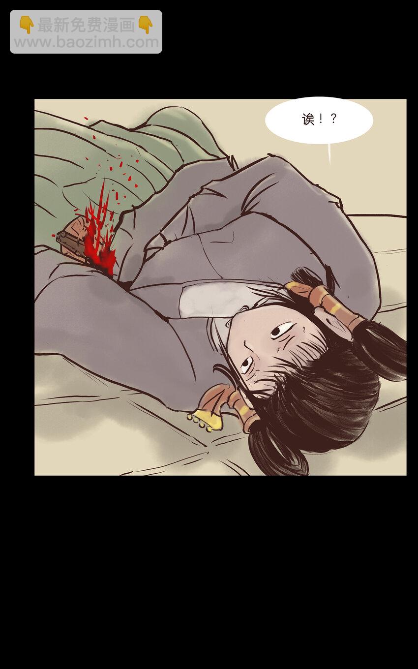 🍜妖風 004 拔舌 第6页