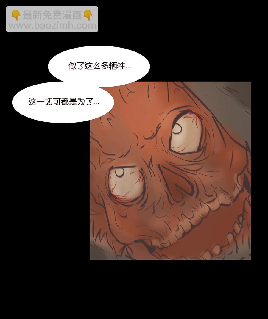 🍜妖風 038 替身 第14页