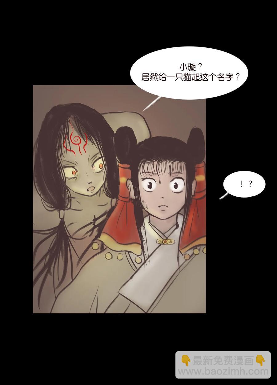 🍜妖風 038 替身 第18页