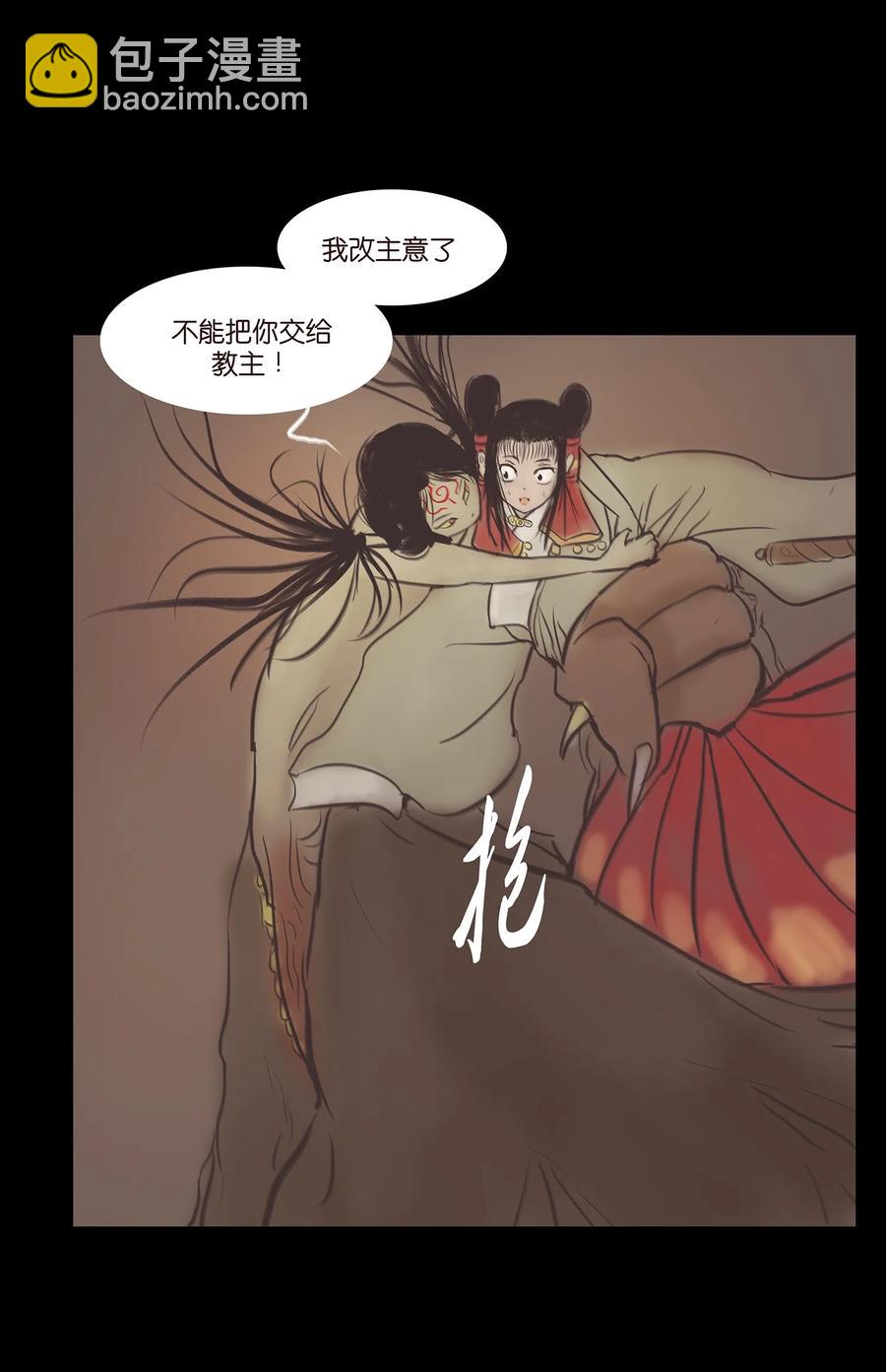 🍜妖風 038 替身 第20页