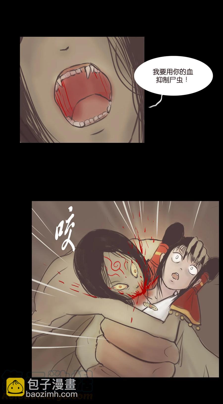 🍜妖風 038 替身 第21页