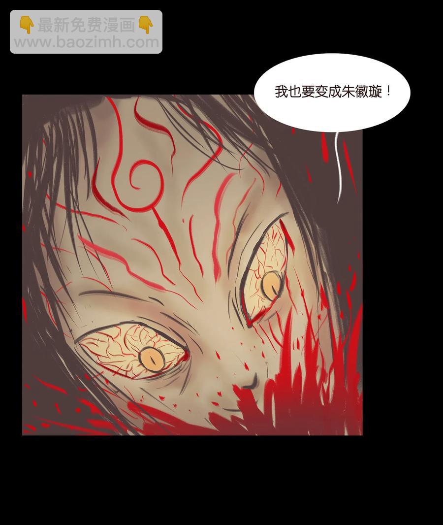 🍜妖風 038 替身 第22页