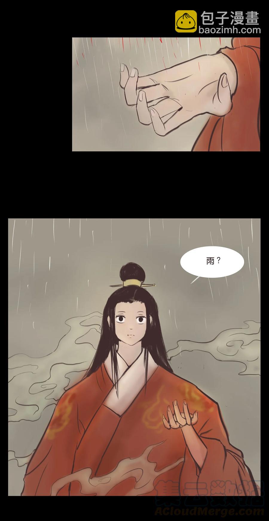 🍜妖風 038 替身 第25页