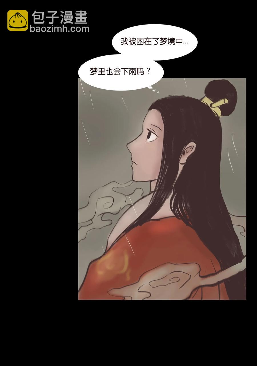 🍜妖風 038 替身 第26页