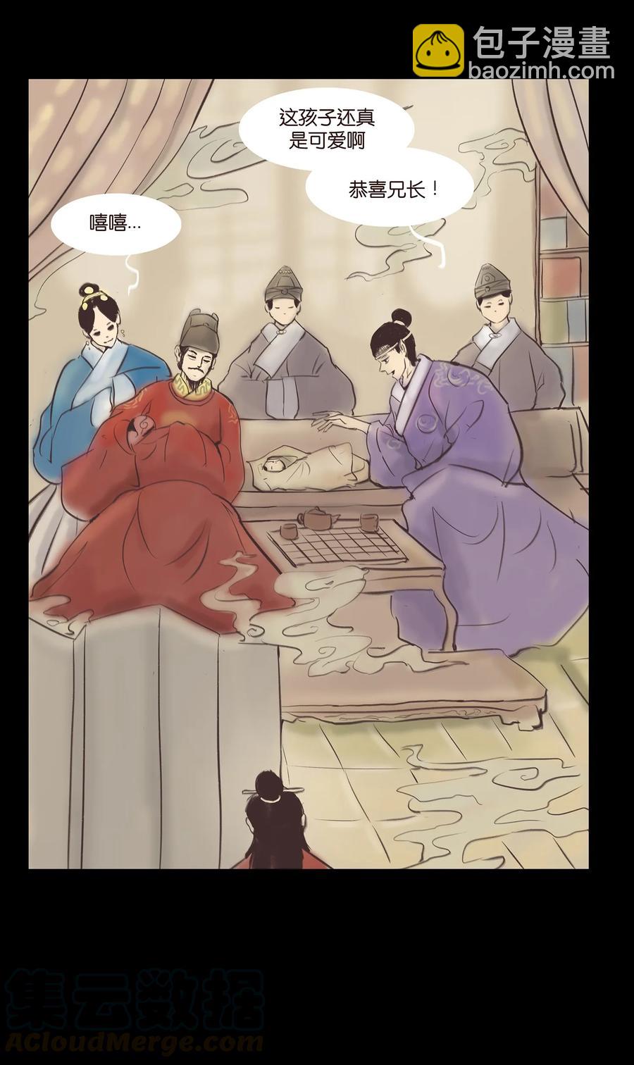 🍜妖風 038 替身 第29页