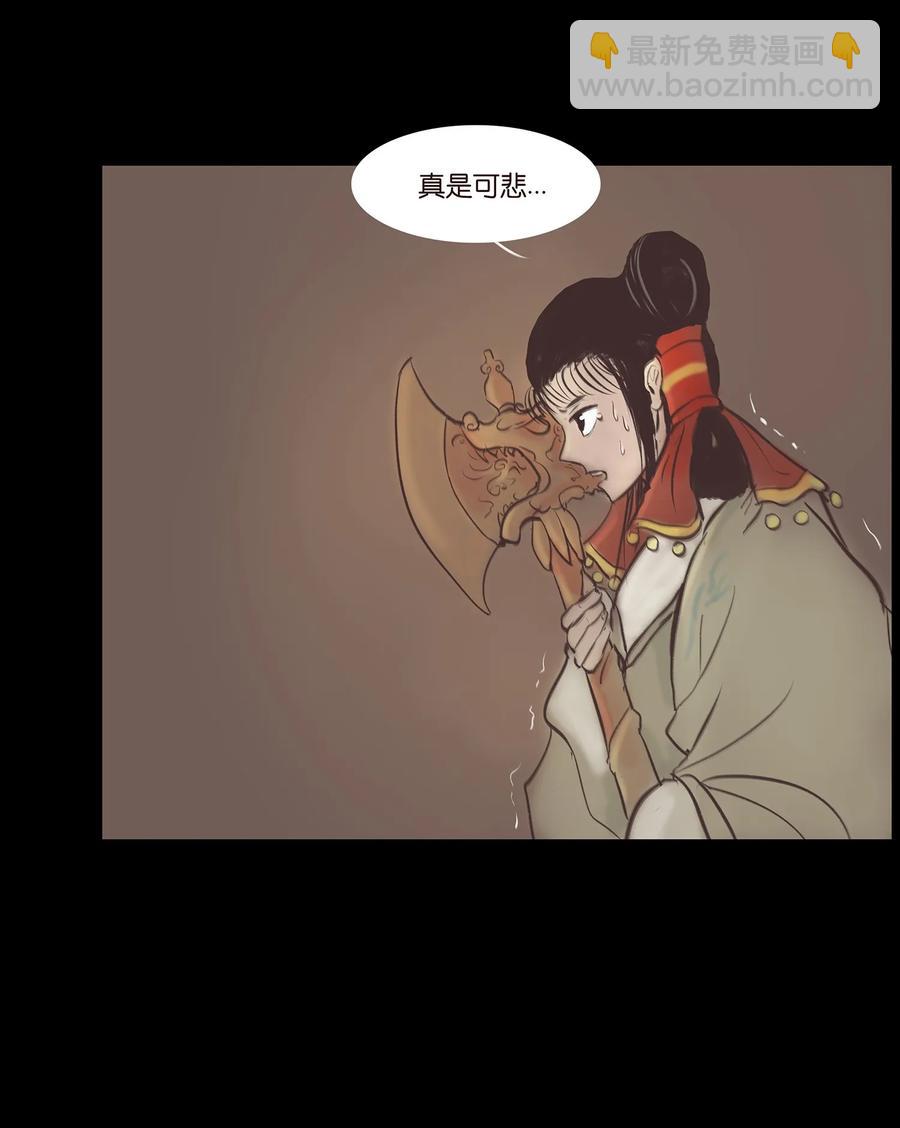 🍜妖風 038 替身 第3页