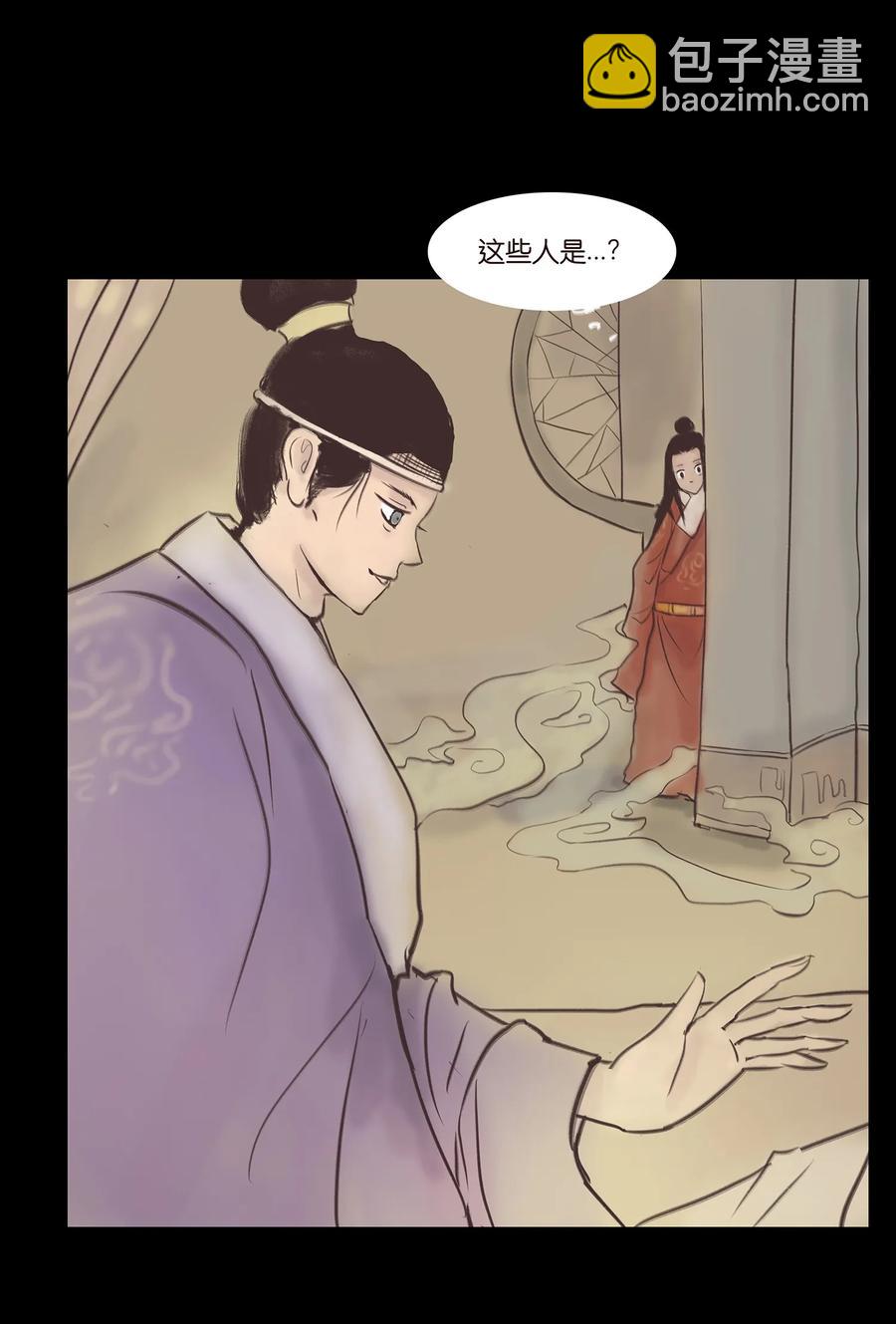 🍜妖風 038 替身 第30页
